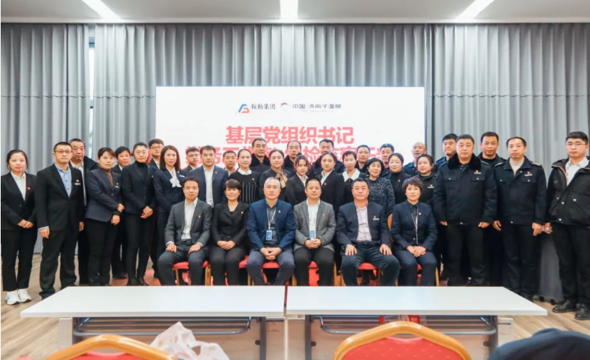 鞍勤集团、太阳集团2007网站集团党委2021年度下层党组织书记、党务事情者、纪检监察干部学党史